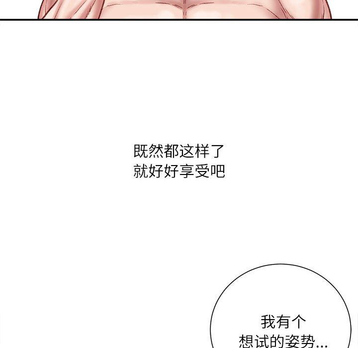 《不务正业》漫画 第28話