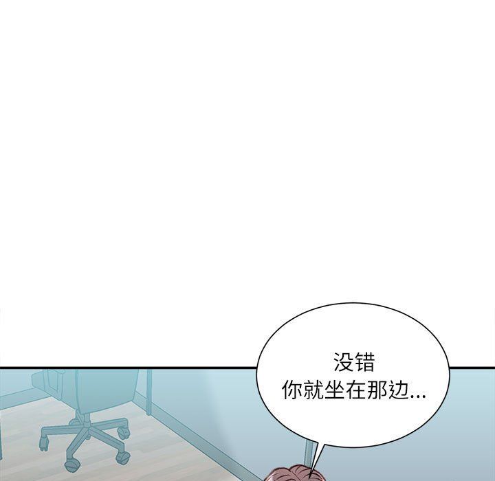 《不务正业》漫画 第28話