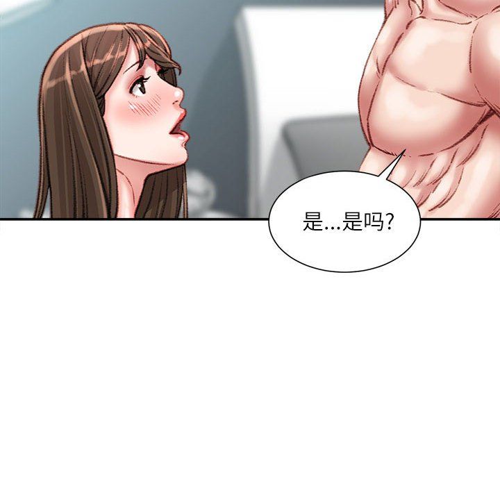 《不务正业》漫画 第28話
