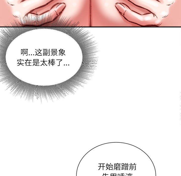《不务正业》漫画 第28話