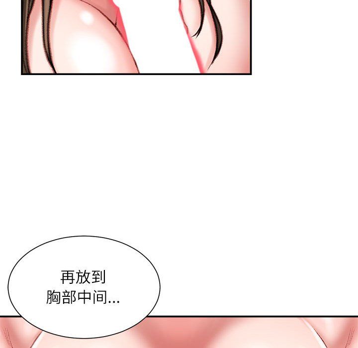 《不务正业》漫画 第28話