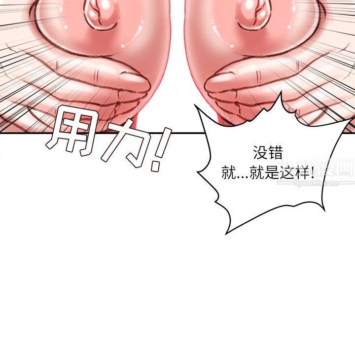 《不务正业》漫画 第28話