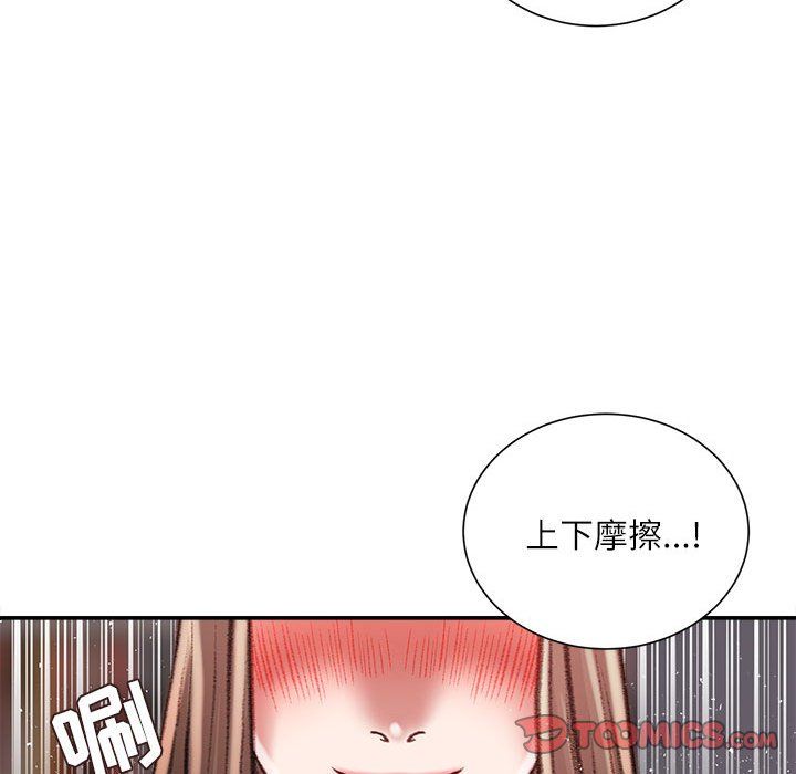 《不务正业》漫画 第28話