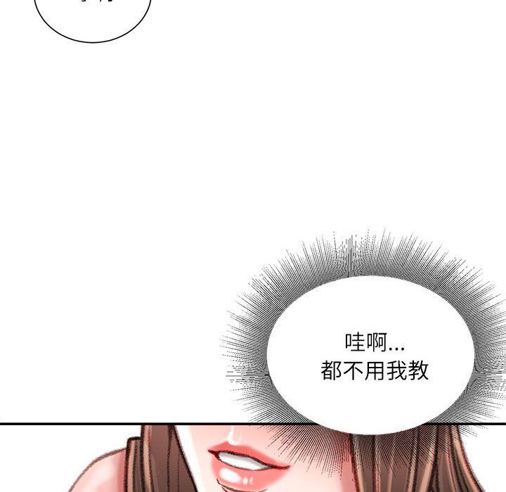 《不务正业》漫画 第28話