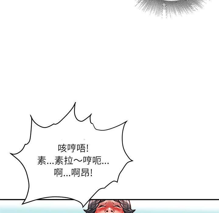 《不务正业》漫画 第28話