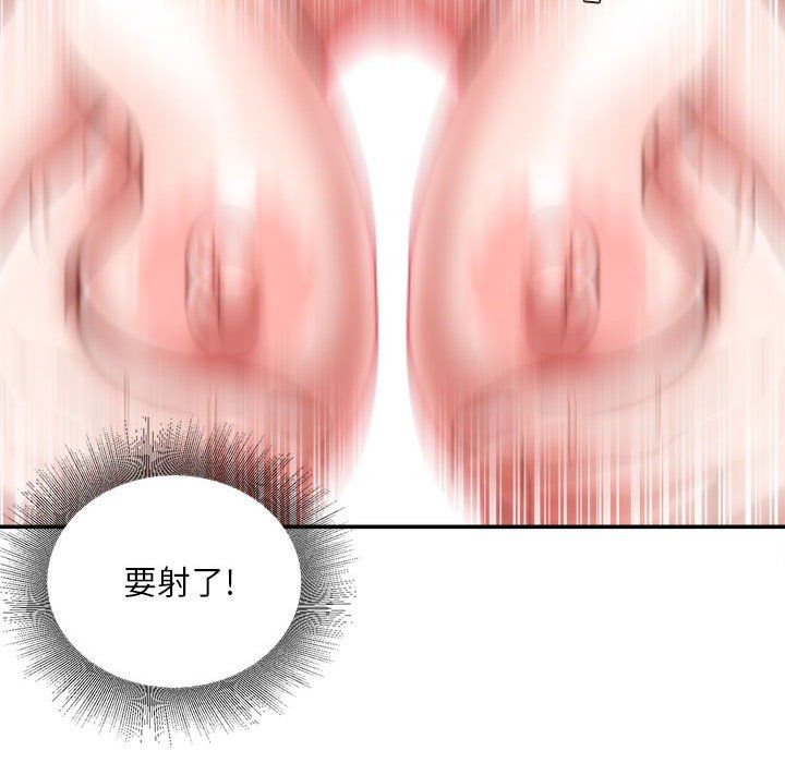 《不务正业》漫画 第28話
