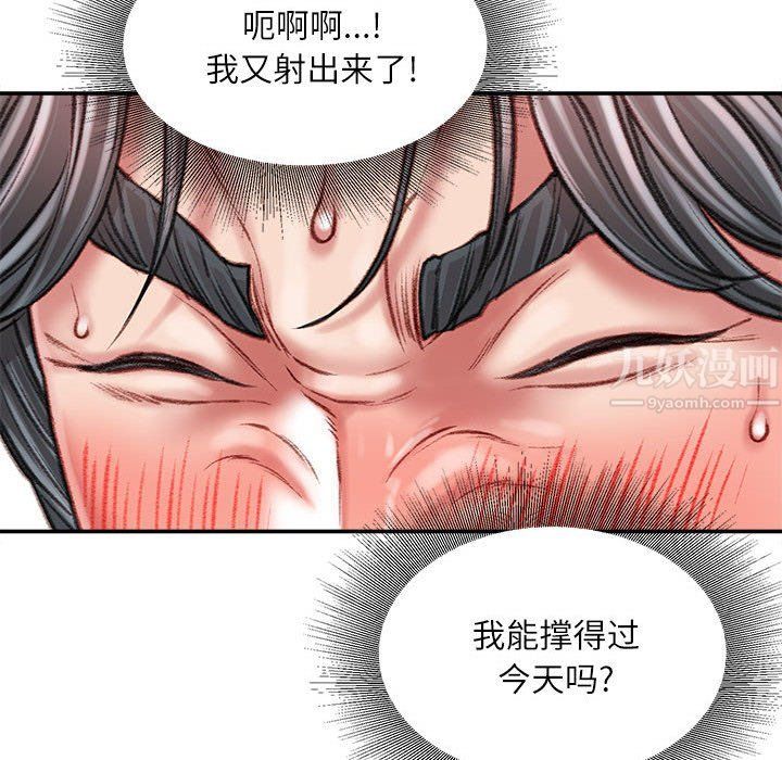《不务正业》漫画 第28話