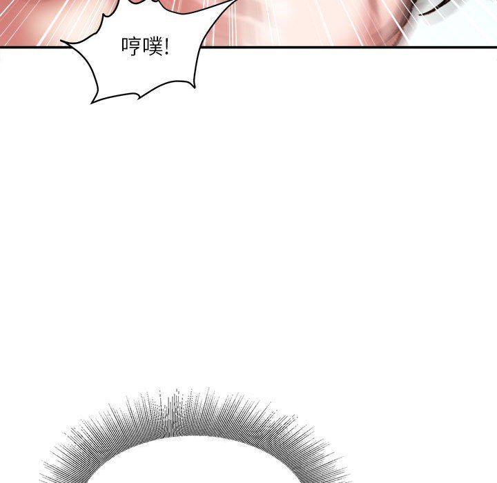《不务正业》漫画 第28話