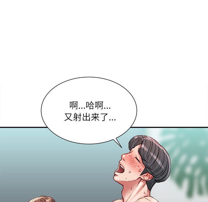 《不务正业》漫画 第28話