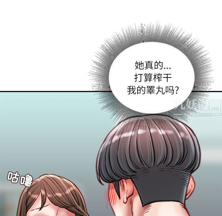 《不务正业》漫画 第28話