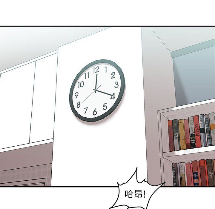 《不务正业》漫画 第28話