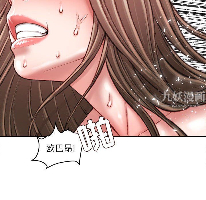 《不务正业》漫画 第28話