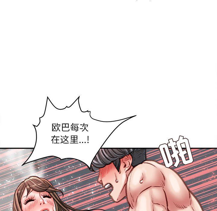 《不务正业》漫画 第28話