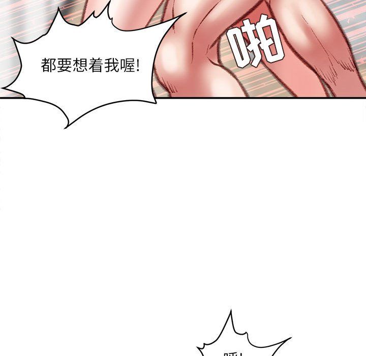《不务正业》漫画 第28話