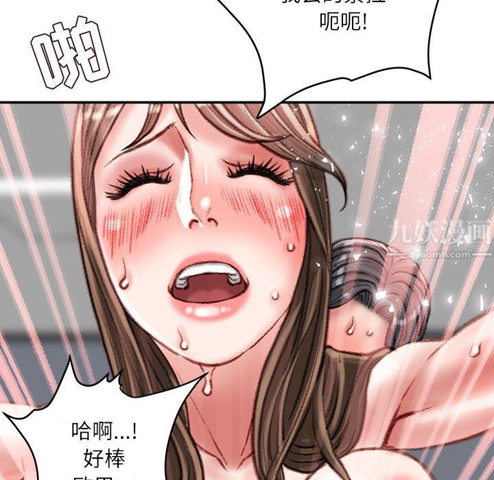 《不务正业》漫画 第28話