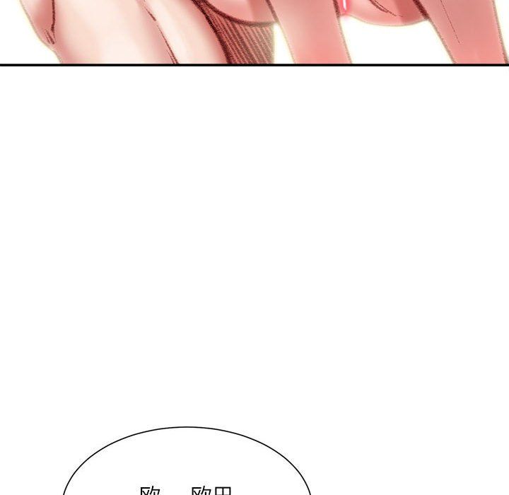 《不务正业》漫画 第28話