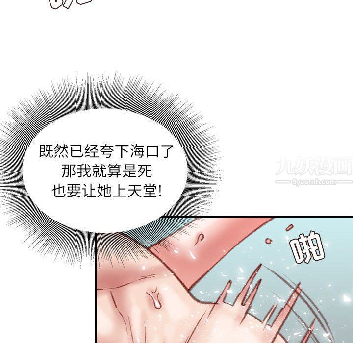 《不务正业》漫画 第28話