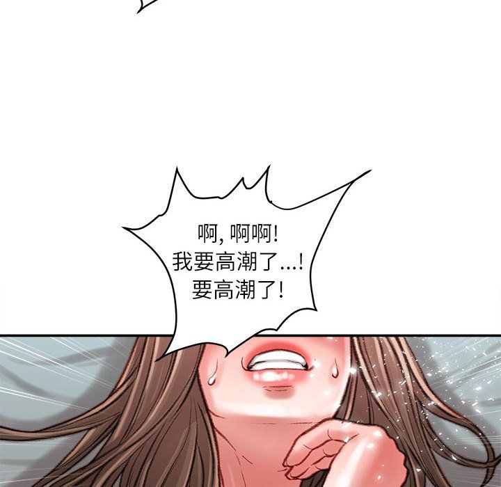 《不务正业》漫画 第28話
