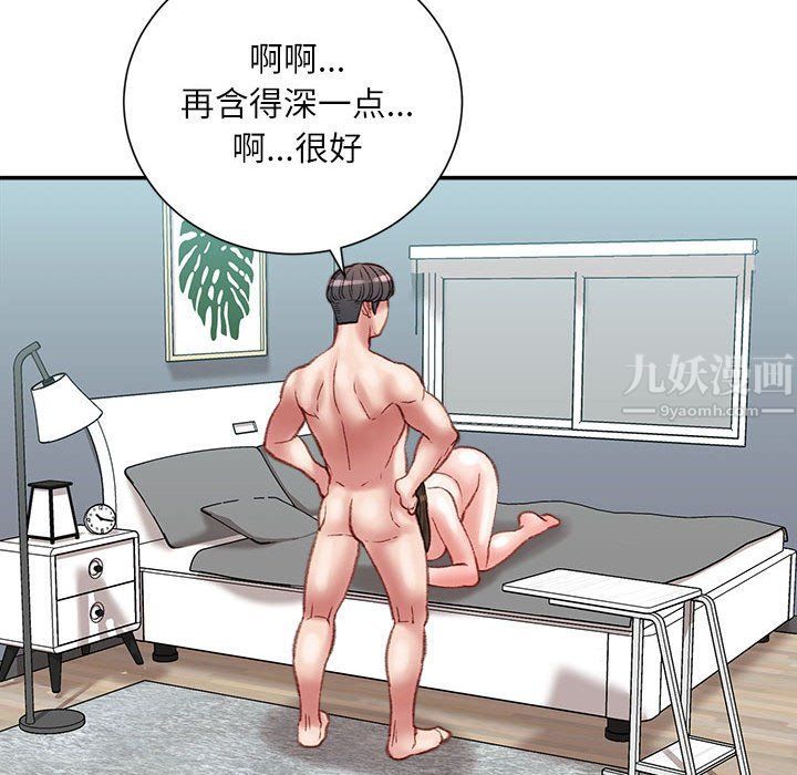 《不务正业》漫画 第28話