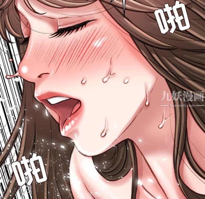 《不务正业》漫画 第28話