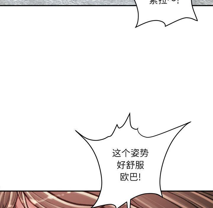 《不务正业》漫画 第28話