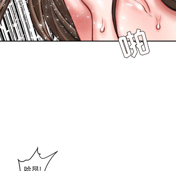 《不务正业》漫画 第28話