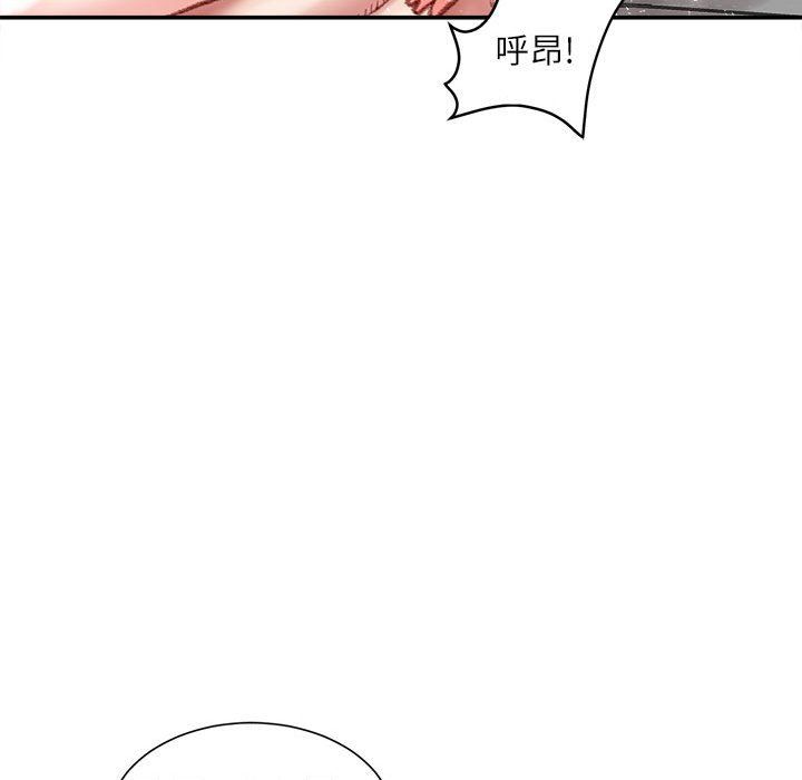 《不务正业》漫画 第28話