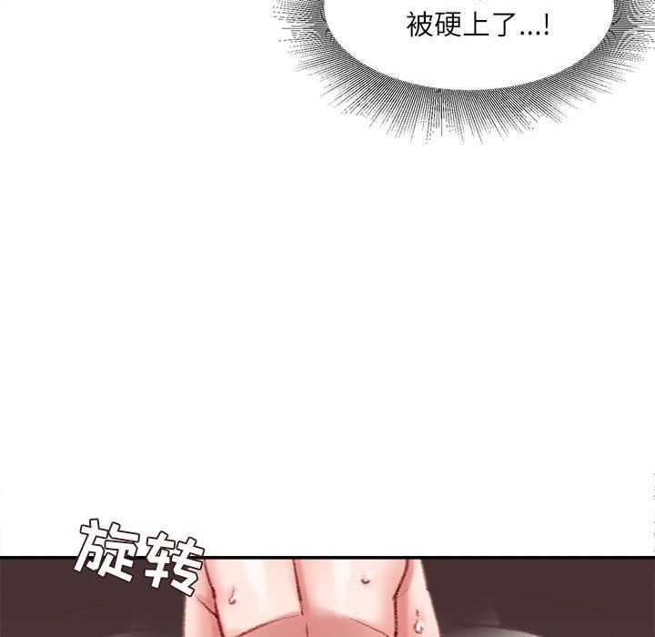 《不务正业》漫画 第28話