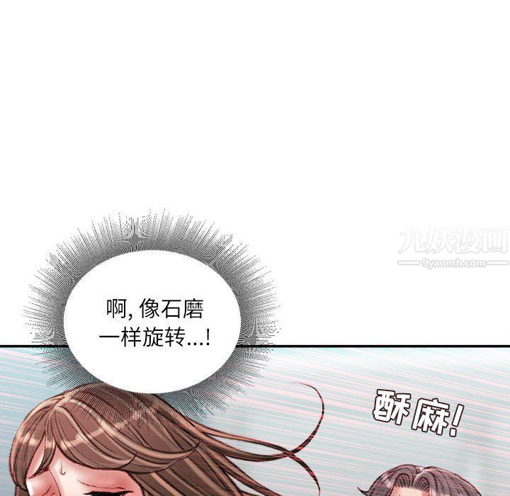 《不务正业》漫画 第28話