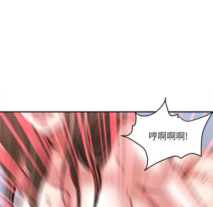 《不务正业》漫画 第28話