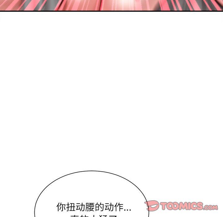 《不务正业》漫画 第28話
