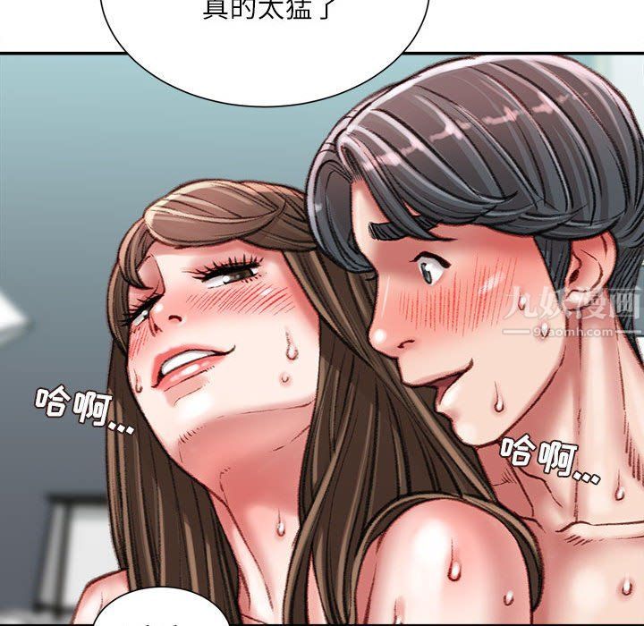 《不务正业》漫画 第28話