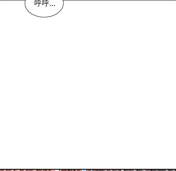 《不务正业》漫画 第28話
