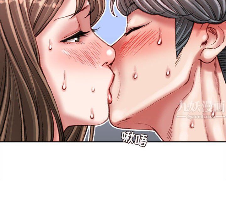 《不务正业》漫画 第28話
