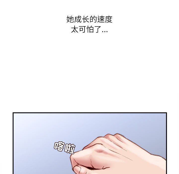 《不务正业》漫画 第28話