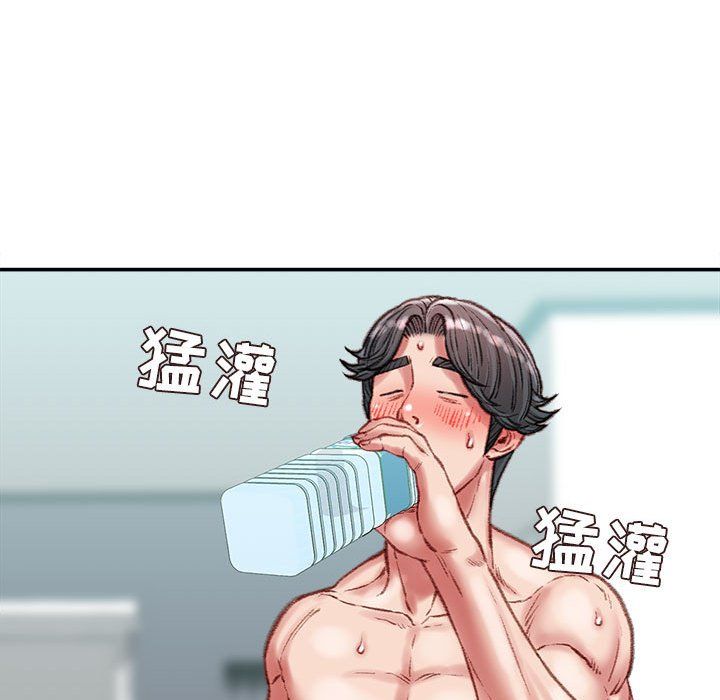 《不务正业》漫画 第28話