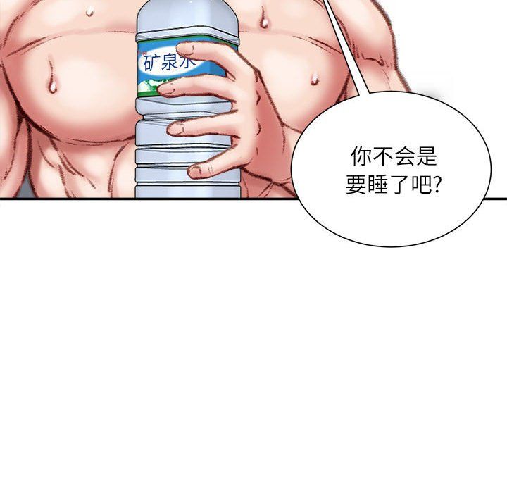 《不务正业》漫画 第28話