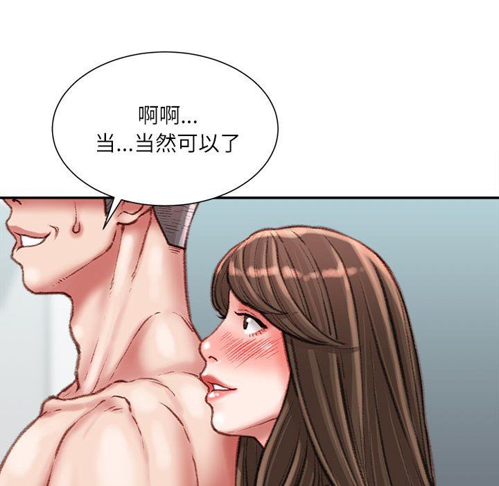 《不务正业》漫画 第28話