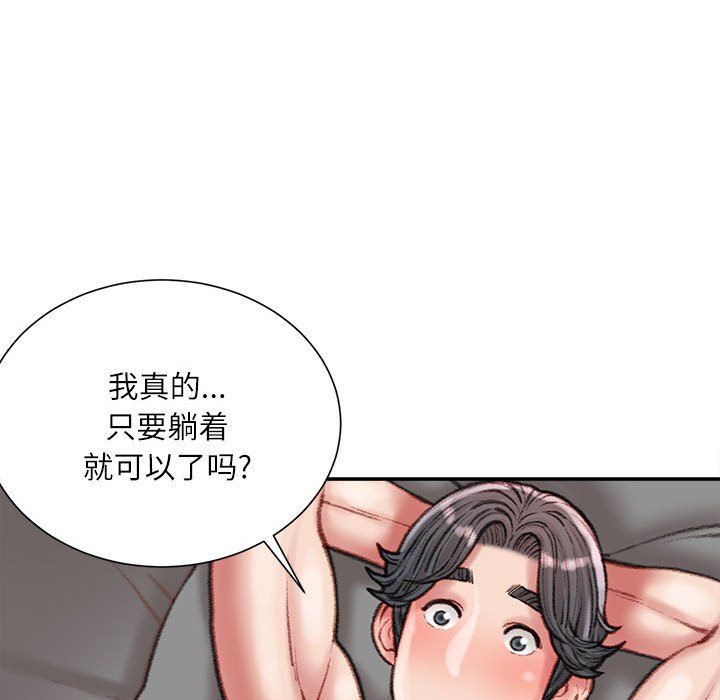 《不务正业》漫画 第28話