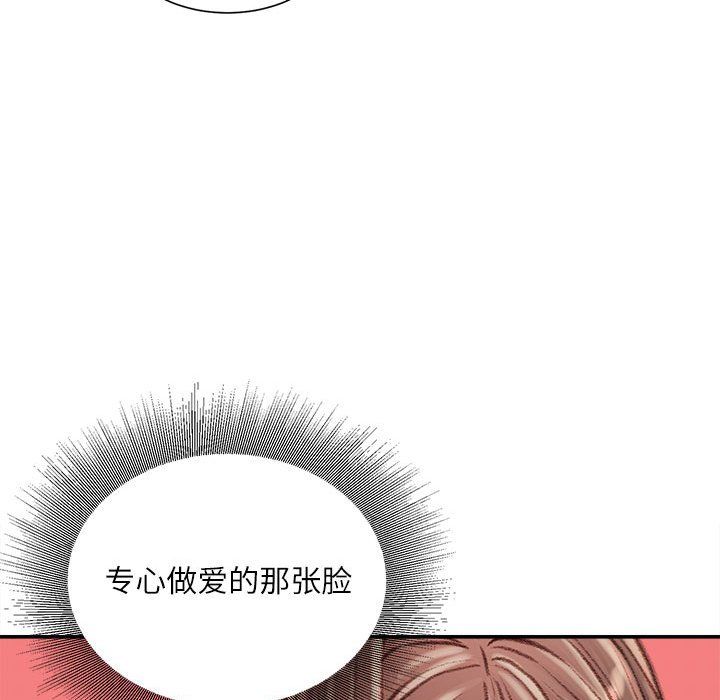 《不务正业》漫画 第28話