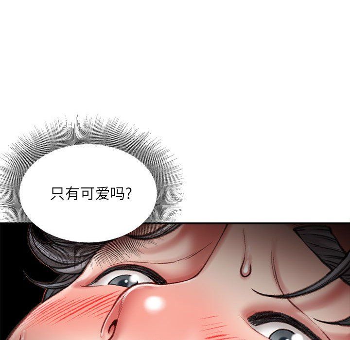 《不务正业》漫画 第28話