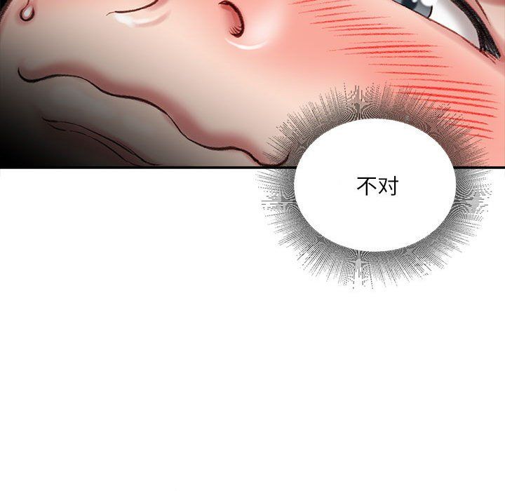 《不务正业》漫画 第28話