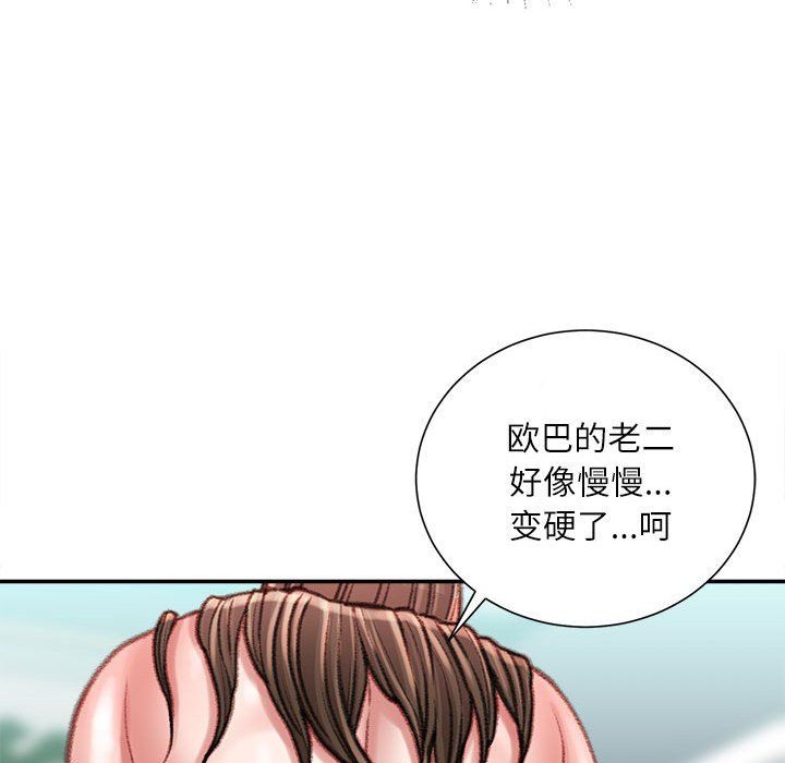 《不务正业》漫画 第28話