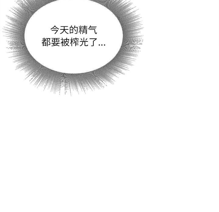 《不务正业》漫画 第28話
