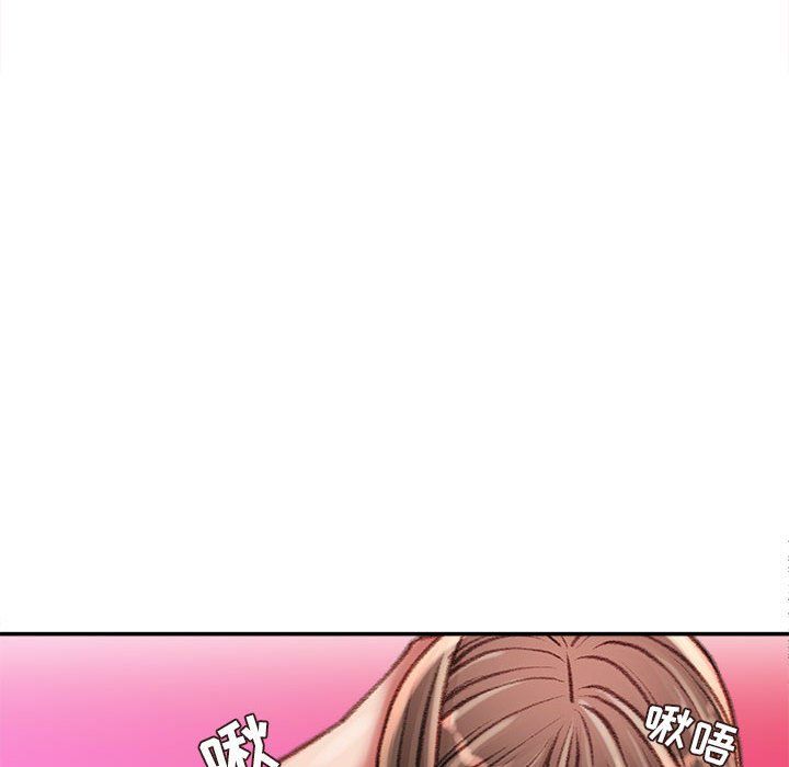 《不务正业》漫画 第29話