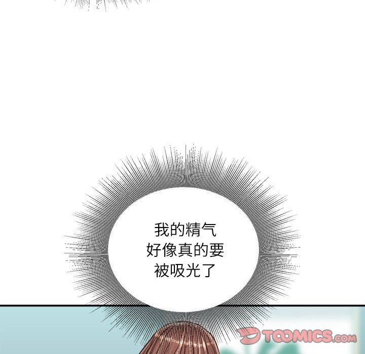 《不务正业》漫画 第29話