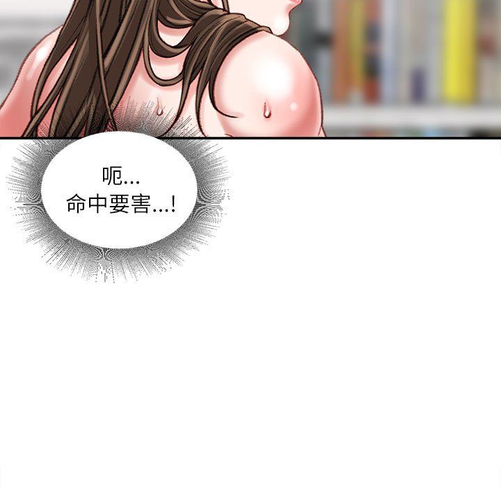 《不务正业》漫画 第29話