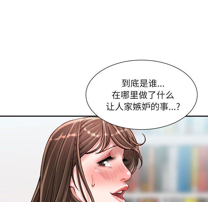 《不务正业》漫画 第29話
