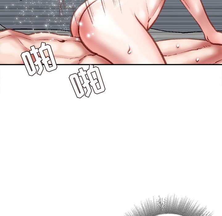 《不务正业》漫画 第29話