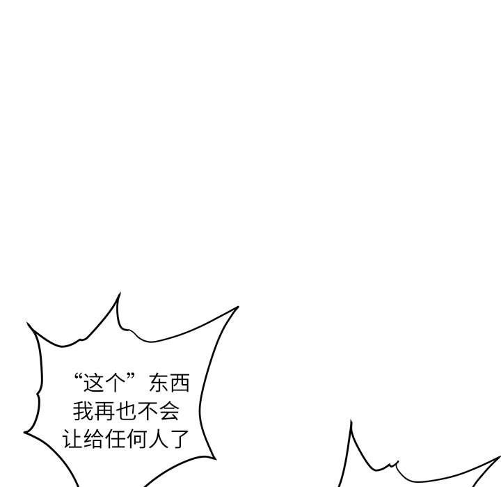 《不务正业》漫画 第29話